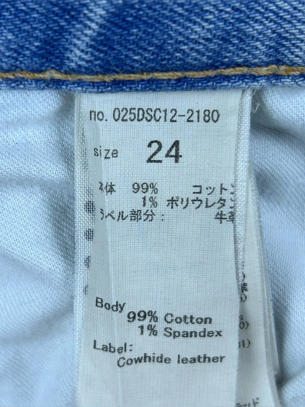 Moussy Vintage Hillrose Skinny Jeans 24 Blue Distressed Japan Preppy Minimalist